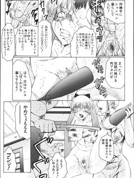 [風船クラブ] M 母娘調教日記_117