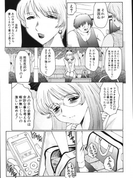 [風船クラブ] M 母娘調教日記_103