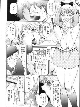 [風船クラブ] M 母娘調教日記_110