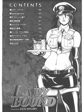 [DON繁] LADY BOUND_005