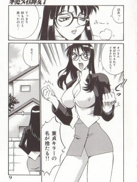 [Don繁] 家庭女教師愛子_hometeacherAIKO_008