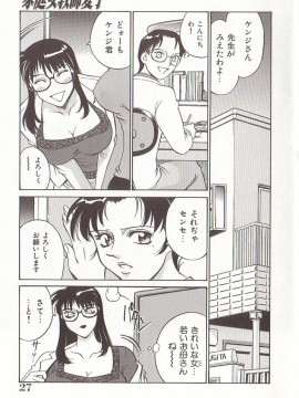 [Don繁] 家庭女教師愛子_hometeacherAIKO_026