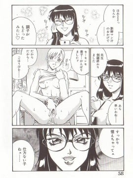 [Don繁] 家庭女教師愛子_hometeacherAIKO_057