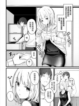 [くっきおーれ] 雨の日 (COMIC BAVEL 2021年3月号) [中国翻訳] [DL版]_img38