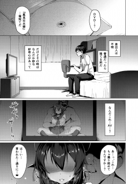 (C94) [Vパン'sエクスタシー (左藤空気)] ネトカノ —涼森瑞希— (オリジナル)_004