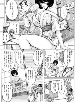 [ふぁんとむ] 2LDK裸エプロン_137