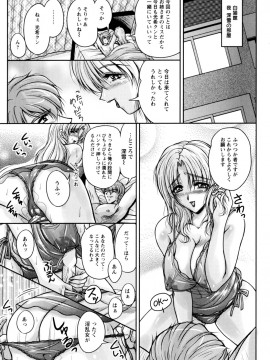 [ふぁんとむ] 2LDK裸エプロン_159