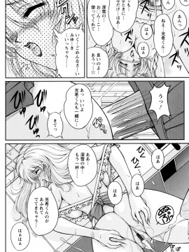 [ふぁんとむ] 2LDK裸エプロン_030