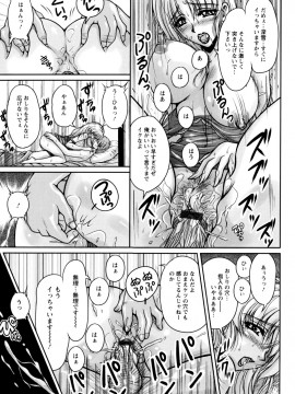 [ふぁんとむ] 2LDK裸エプロン_161