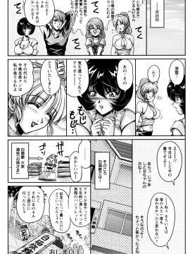 [ふぁんとむ] 2LDK裸エプロン_144