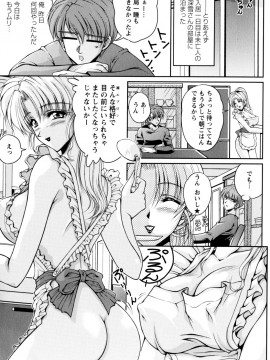 [ふぁんとむ] 2LDK裸エプロン_027