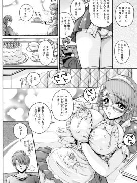 [ふぁんとむ] 2LDK裸エプロン_056