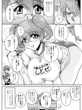 [ふぁんとむ] 2LDK裸エプロン_064