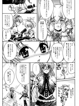 [ふぁんとむ] 2LDK裸エプロン_115