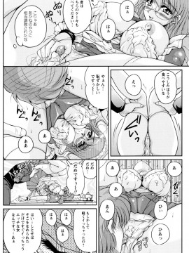 [ふぁんとむ] 2LDK裸エプロン_058