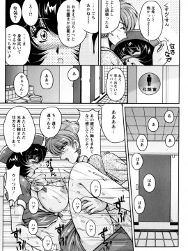 [ふぁんとむ] 2LDK裸エプロン_101