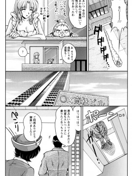 [ふぁんとむ] 2LDK裸エプロン_090