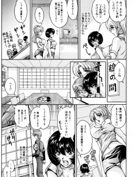 [ふぁんとむ] 2LDK裸エプロン_129