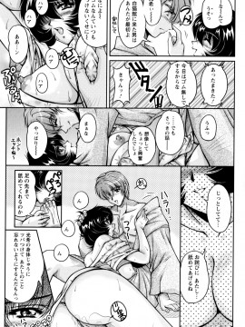 [ふぁんとむ] 2LDK裸エプロン_139