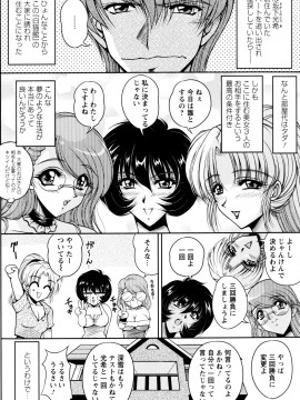 [ふぁんとむ] 2LDK裸エプロン_026