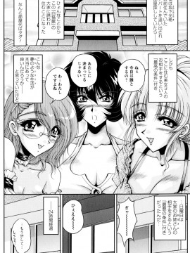 [ふぁんとむ] 2LDK裸エプロン_052