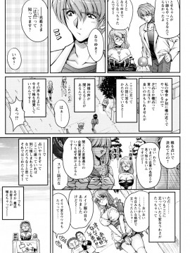 [ふぁんとむ] 2LDK裸エプロン_113