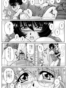 [ふぁんとむ] 2LDK裸エプロン_048