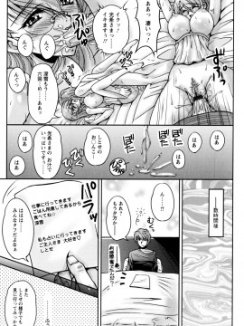 [ふぁんとむ] 2LDK裸エプロン_123