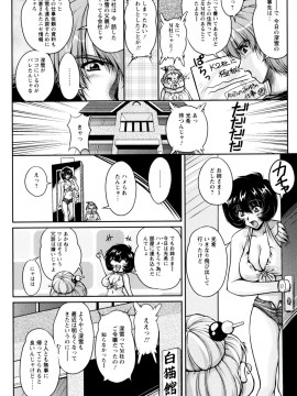 [ふぁんとむ] 2LDK裸エプロン_152