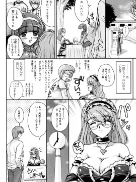 [ふぁんとむ] 2LDK裸エプロン_112