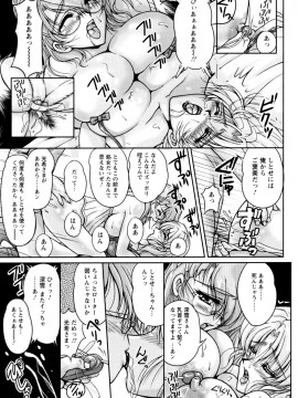 [ふぁんとむ] 2LDK裸エプロン_121