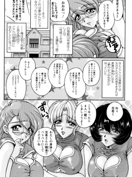 [ふぁんとむ] 2LDK裸エプロン_071