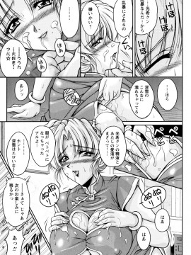 [ふぁんとむ] 2LDK裸エプロン_079