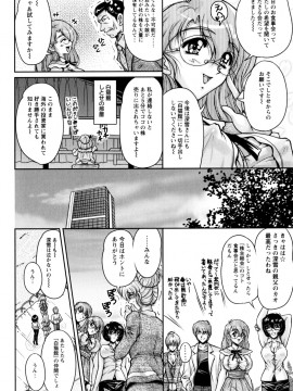 [ふぁんとむ] 2LDK裸エプロン_158