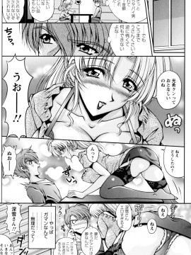 [ふぁんとむ] 2LDK裸エプロン_015