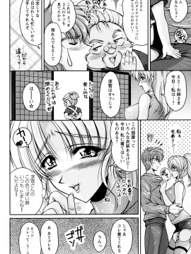 [ふぁんとむ] 2LDK裸エプロン_076