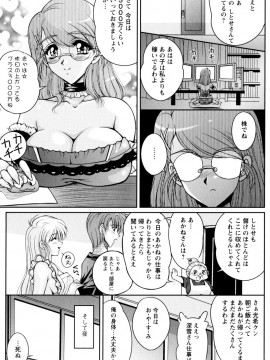 [ふぁんとむ] 2LDK裸エプロン_033