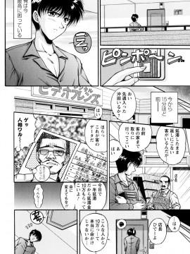 [ふぁんとむ] 2LDK裸エプロン_166