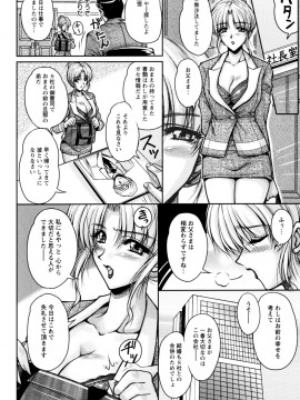 [ふぁんとむ] 2LDK裸エプロン_154