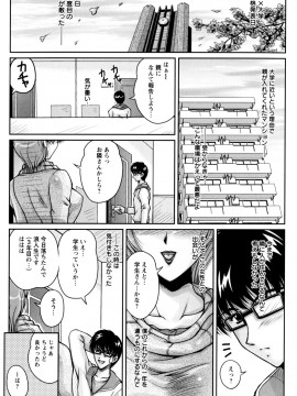 [ふぁんとむ] 2LDK裸エプロン_181