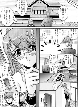 [ふぁんとむ] 2LDK裸エプロン_011