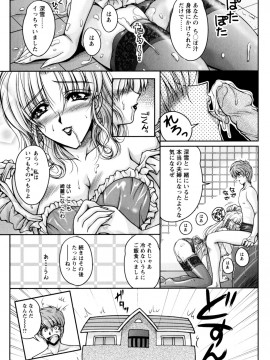 [ふぁんとむ] 2LDK裸エプロン_109