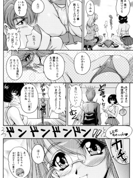 [ふぁんとむ] 2LDK裸エプロン_054