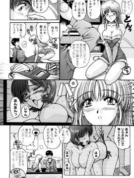 [ふぁんとむ] 2LDK裸エプロン_172