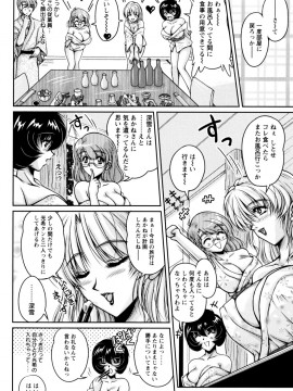 [ふぁんとむ] 2LDK裸エプロン_136