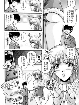 [ふぁんとむ] 2LDK裸エプロン_168