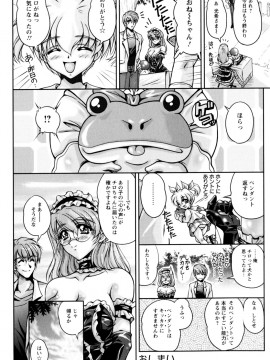 [ふぁんとむ] 2LDK裸エプロン_124