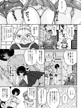 [ふぁんとむ] 2LDK裸エプロン_075