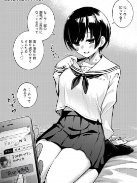 [どじろーブックス (どじろー)] #有料少女【高額支援版】～お金を払うと〇〇してくれる女の子～_14