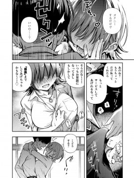 [どじろーブックス (どじろー)] #有料少女【高額支援版】～お金を払うと〇〇してくれる女の子～_22